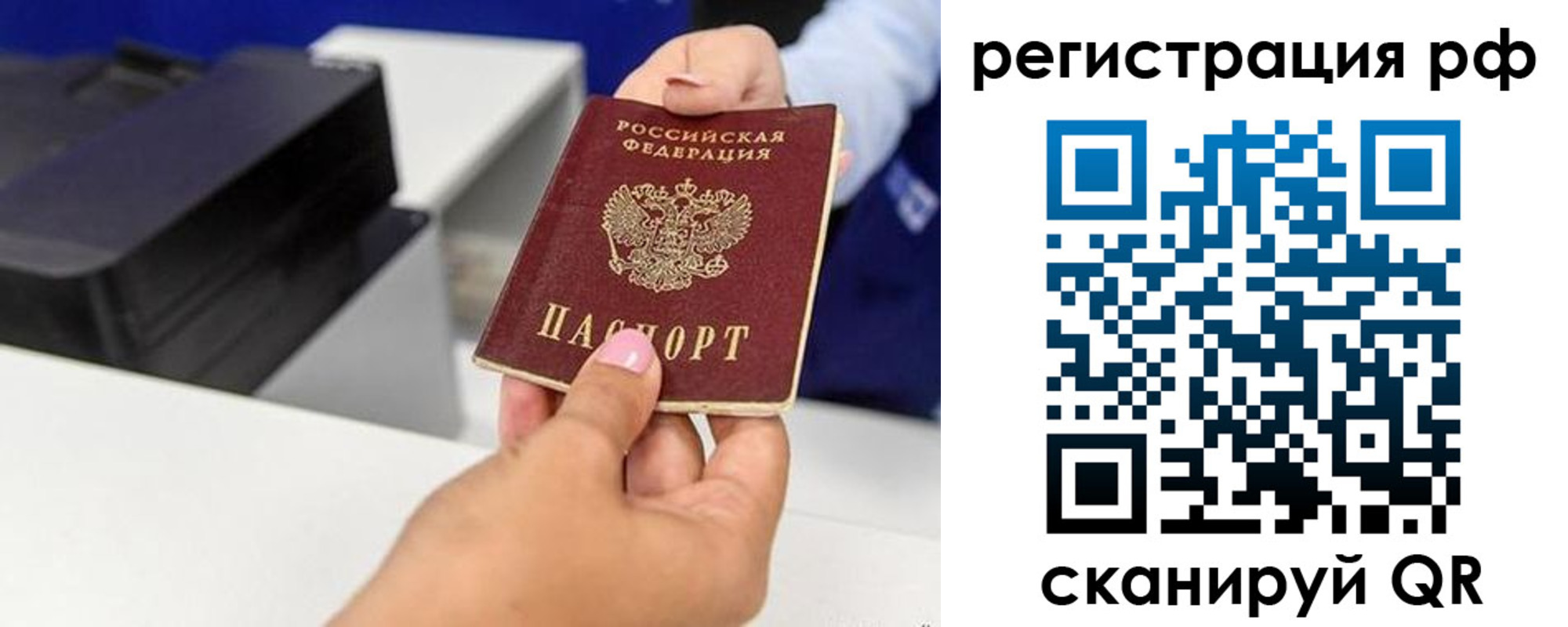 временная регистрация недорого в Талдоме