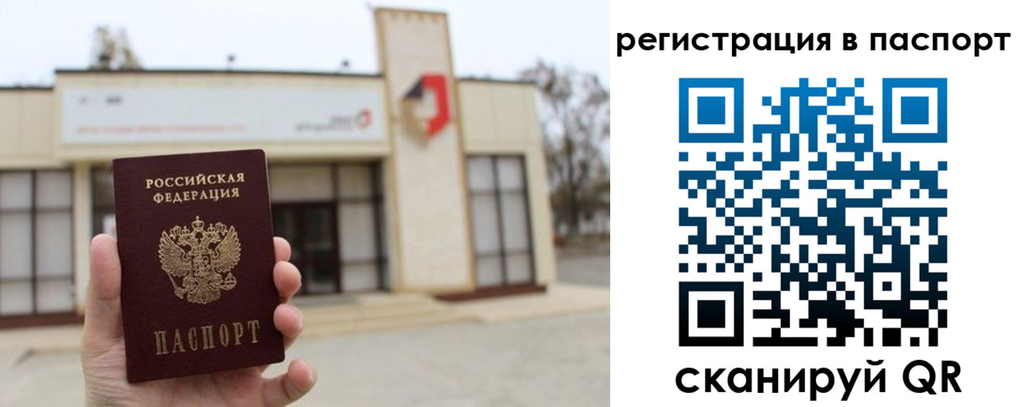 временная регистрация гарантия в Талдоме