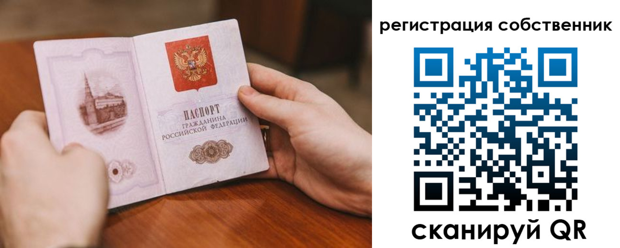 временная регистрация в квартире в Талдоме