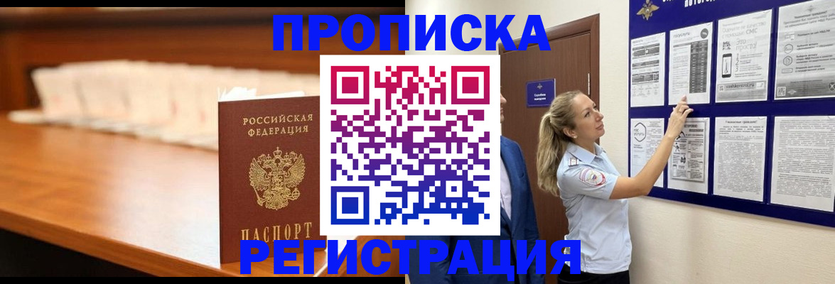 временная регистрация для школы в Талдоме