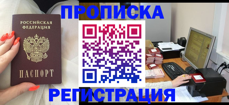временная регистрация поиск в Талдоме