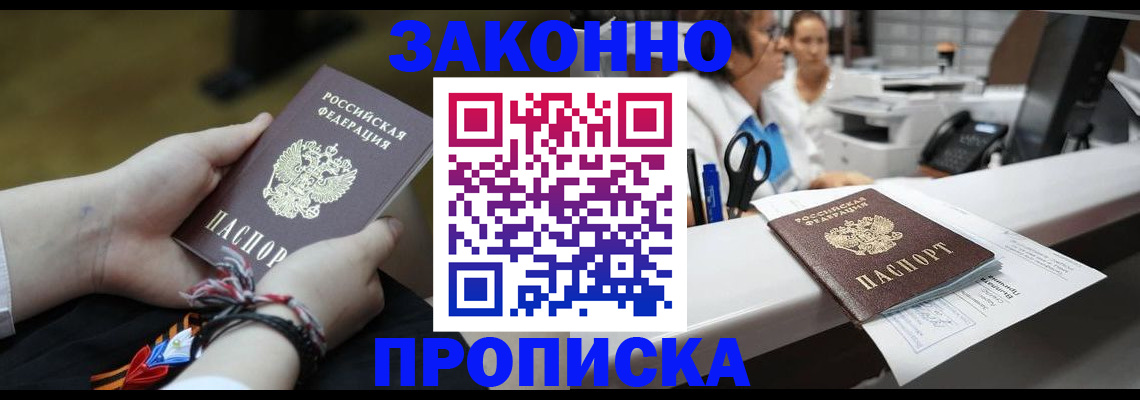 прописка паспорт в Талдоме