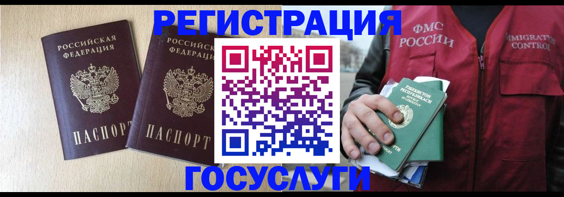 прописка законно в Талдоме