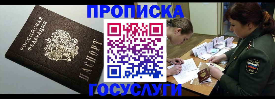 миграционный учет в Талдоме